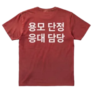 유니폼 (용모단정 응대담당)