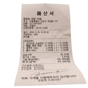 영주증 (鷄산서 용지)